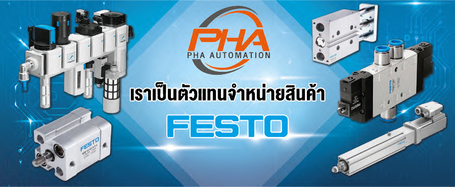 นิวแอนด์ไฮด์ ตัวแทนจำหน่าย Festo อย่างเป็นทางการ