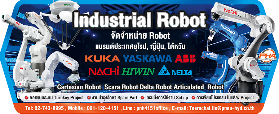 Industrial Robot