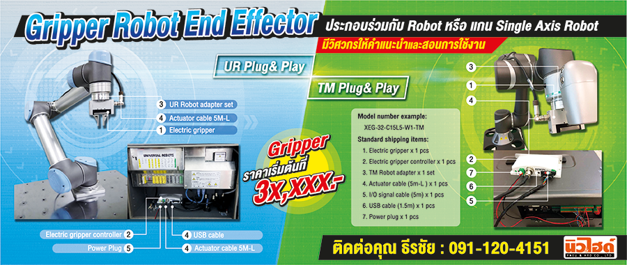 Pro_Hiwin End Effector electric gripper Pro_Hiwin End Effector electric gripper
