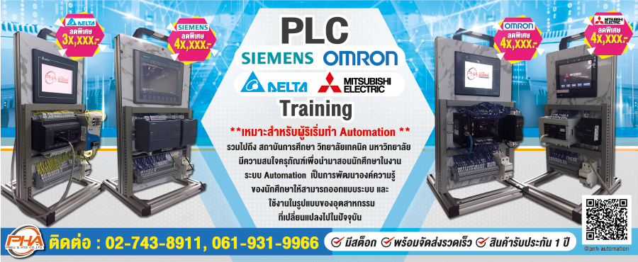 โปรโมชั่นเหมาะสำหรับผู้เริ่มทำ automation