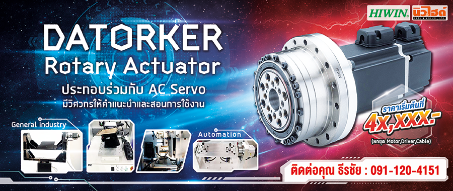 Hiwin Datorker Robot Reducer Hiwin Datorker Robot Reducer