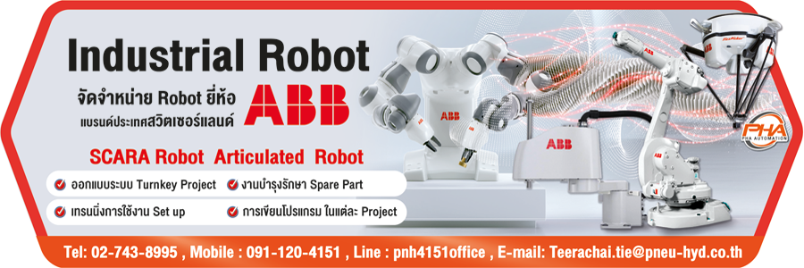 ติดต่อ พีเอช เอ ออโตเมชั่น ฝ่าย Robots