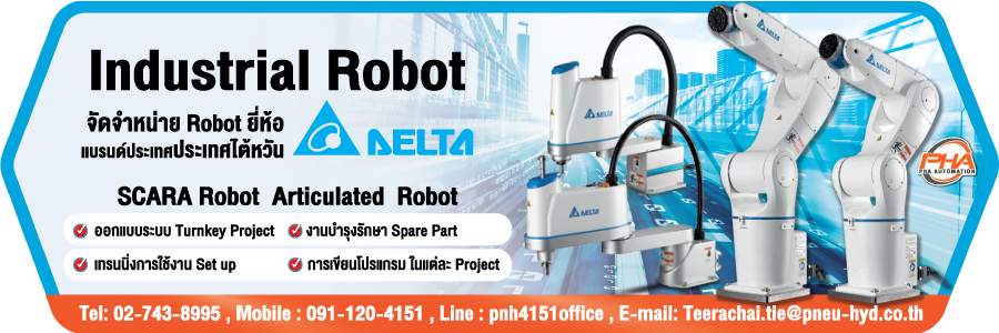 ติดต่อ พีเอช เอ ออโตเมชั่น ฝ่าย Robots 