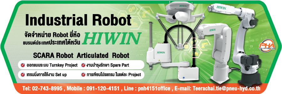 ติดต่อ พีเอช เอ ออโตเมชั่น ฝ่าย Robots 