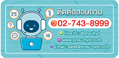 ติดต่อเรา