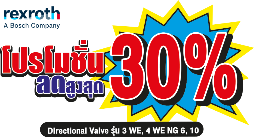 ลดสูงสุด 30% สินค้า Rexroth - Directional Valve